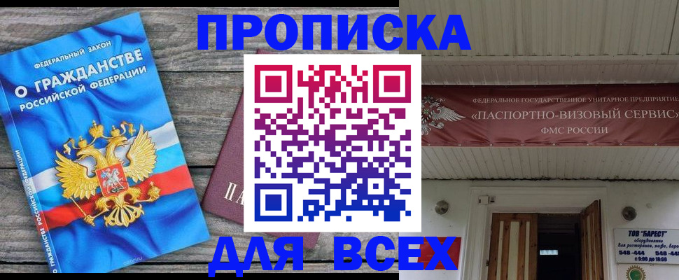 временная регистрация 2025 в Всеволожске