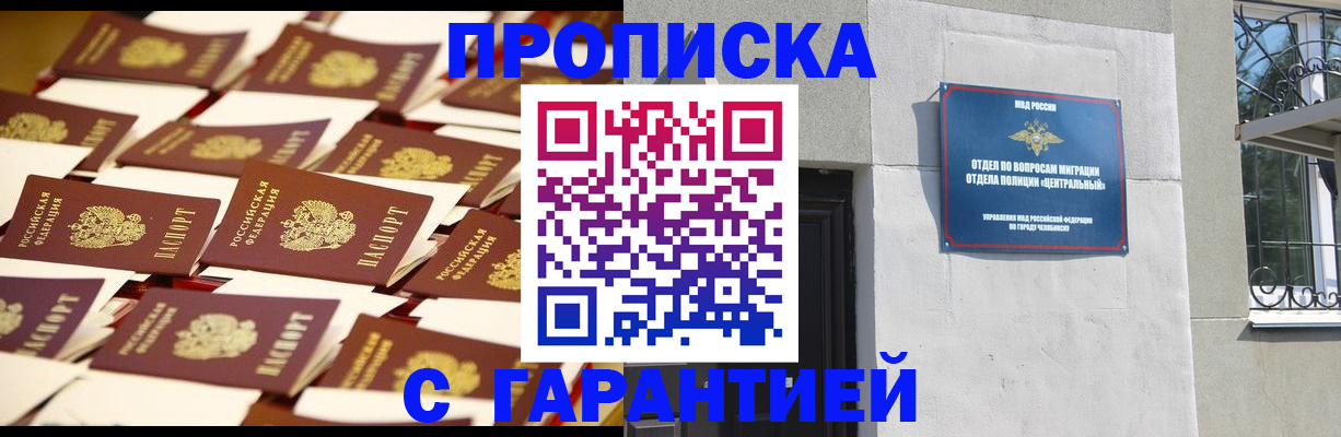 временная регистрация законно в Всеволожске