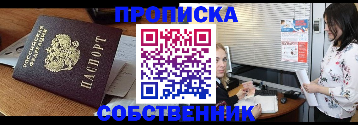 прописка законно в Всеволожске