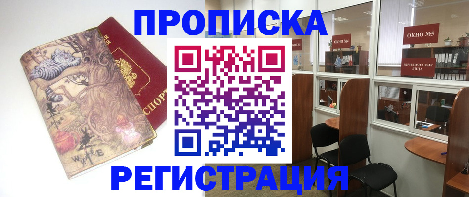 регистрация в Всеволожске