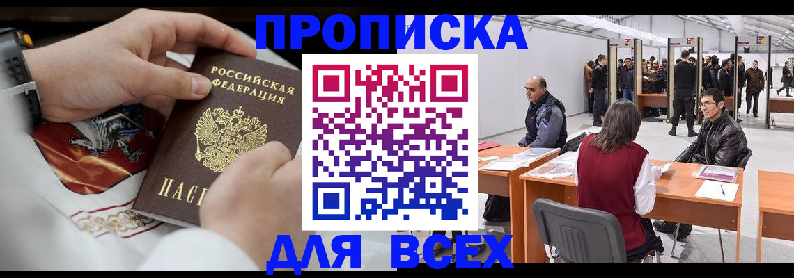 временная прописка в Всеволожске